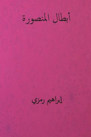 Könyv Abtal Al-Mansura ( Arabic Edition ) Ibrahim Ramzi