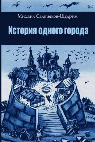 Carte Istorija Odnogo Goroda Mikhail Saltykov-Shchedrin