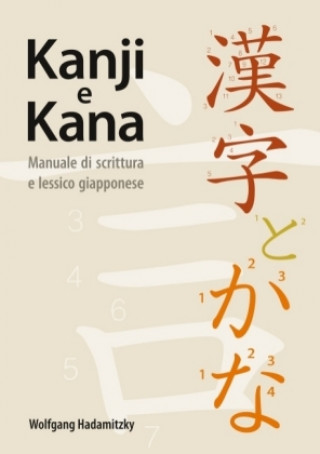Книга Kanji e Kana Wolfgang Hadamitzky