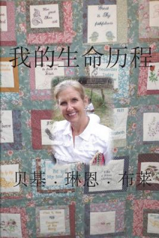 Kniha My Life Story (Simplified Mandarin) Becky Lynn Black