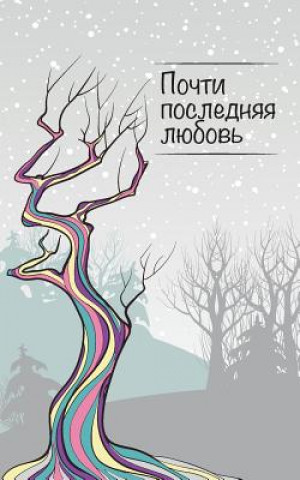 Könyv Almost Last Love Iryna Govorukha