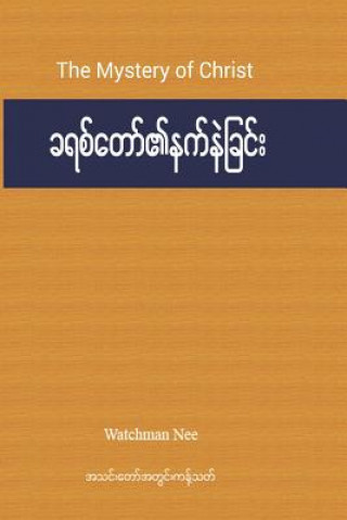 Könyv The Mystery of Christ Watchman Nee