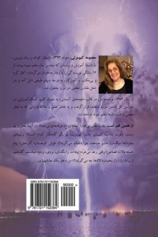 Buch Fury of Thunder Masoumeh Kiyoumarsi
