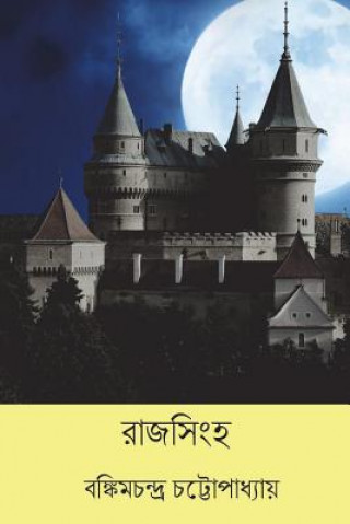 Book Rajsimha ( Bengali Edition ) Bankim Chandra Chattopadhyay