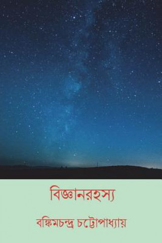 Book Bijnan Rahasya ( Bengali Edition ) Bankim Chandra Chattopadhyay