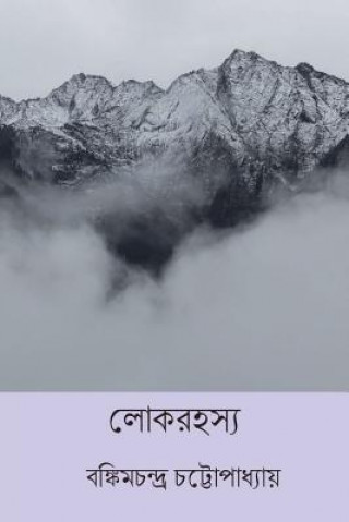 Kniha Lok Rahasya ( Bengali Edition ) Bankim Chandra Chattopadhyay