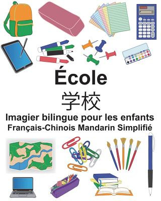 Carte Français-Chinois Mandarin Simplifié École Imagier bilingue pour les enfants Richard Carlson Jr