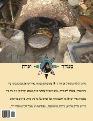 Kniha Hebrew Book - Pearl of Cooking & Baking Smadar Ifrach