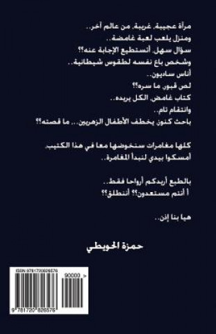 Könyv No Escape (Arabic Version) Hamza El Houiti