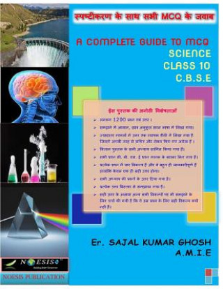 Könyv A Complete Guide to McQ: Science McQ for Class 10 ( C.B.S.E ) Er Sajal Kumar Ghosh