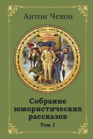 Kniha Sobranie Jumoristicheskih Rasskazov. Tom 1 Anton Chekhov