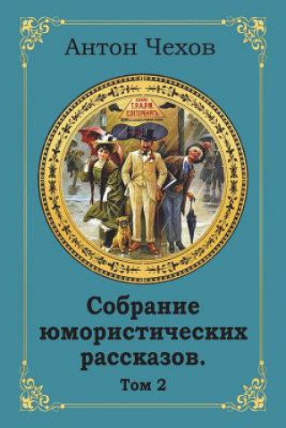 Könyv Sobranie Jumoristicheskih Rasskazov. Tom 2 Anton Chekhov