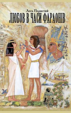 Book Love in the Times of Pharaohs: Or the Travel to Country Punt Les Perysty