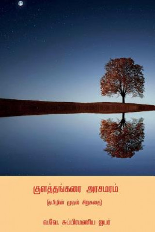 Kniha Kulathangarai Arasamaram ( First Tamil Short Story ) U V Swaminatha Iyer