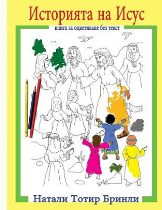 Kniha The Story of Jesus (Bulgarian Version): Wordless Coloring Book Mrs Natalie Totire Brinley