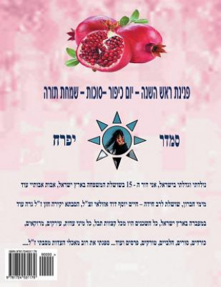 Könyv New Year - Yom Kippur Sukot - Simchat Torah: Hebrew Smadar Ifrach