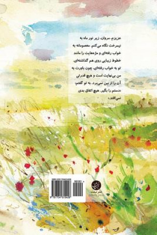 Könyv Doaay-E Darya (Sea Prayer) Farsi/Persian Edition: Sea Prayer (Farsi Edition) by Khaled Hosseini Mr Khaled Hosseini