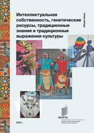 Kniha Intellectual Property and Genetic Resources, Traditional Knowledge and Traditional Cultural Expressions (Russian Edition) 