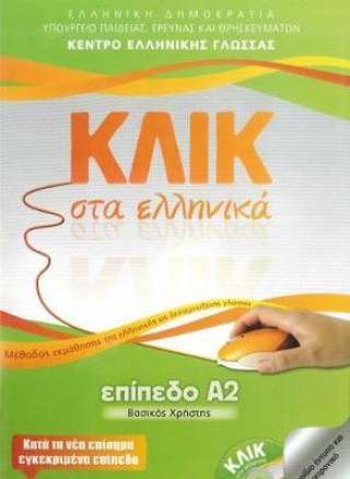 Carte Klik sta Ellinika A2 - Click on Greek A2 - with audio download M. Karakyrgiou