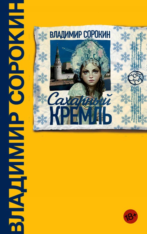 Kniha Saharnyj Kreml' Vladimir Sorokin