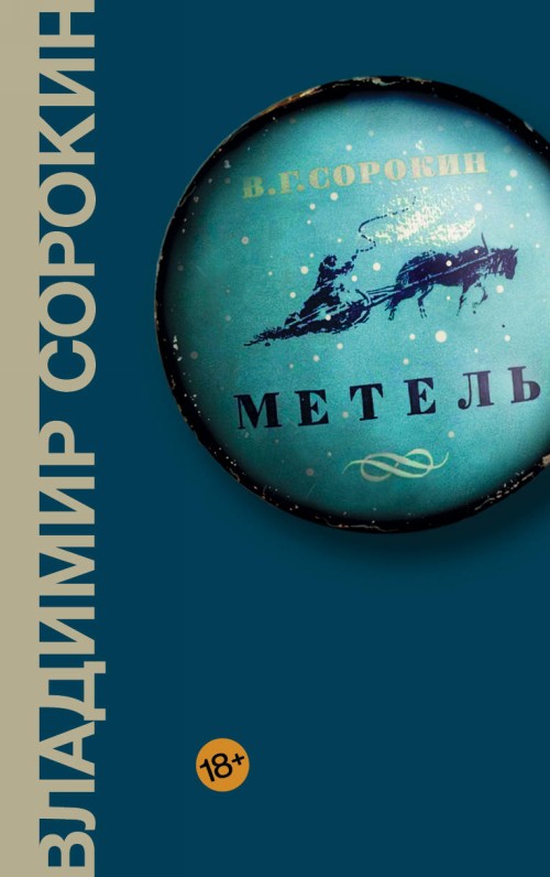 Kniha Metel' Vladimir Sorokin