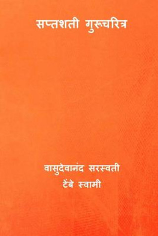 Kniha Saptashati Gurucharitra ( Marathi Edition ) Vasudevanand Saraswati