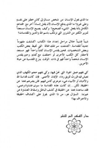 Buch Something You Did Not Know about God Bassam Al-Baghdady
