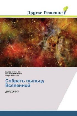 Kniha Sobrat' pyl'cu Vselennoj Valerij Nikitin