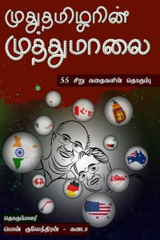 Könyv Mudhutamilarin Muthumaalai: 55 Tamil Short Stories from 13 Countries Mr Pon Kulendiran