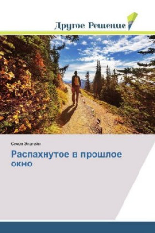 Buch Raspahnutoe v proshloe okno Semen Jepshtejn