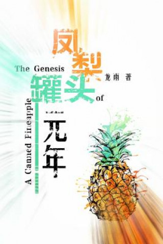 Könyv The Genesis of a Canned Pineapple Mr Yu Long