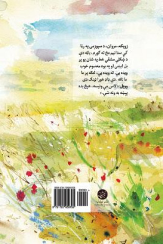 Book Da Samandar Doaa (Sea Prayer) Pashto Edition: Sea Prayer (Pashto Edition) by Khaled Hosseini Mr Khaled Hosseini
