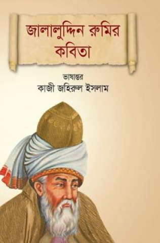 Book Jalaluddin Rupur Kabita: Poems of Jalaluddin Rumi Quazi Johirul Islam