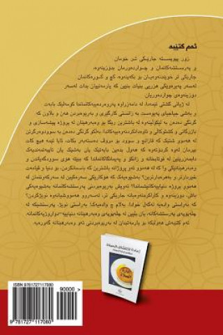 Carte Rediscovering the Second Pillar of Islam Ahmad Bassam Saeh