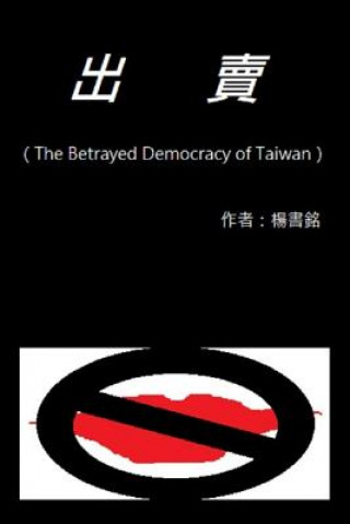 Kniha Betray (Chinese Edition): The Betrayed Democracy of Taiwan Shu-Ming Yang
