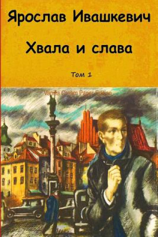 Knjiga Hvala I Slava. Tom 1 Jaroslav Ivashkevich