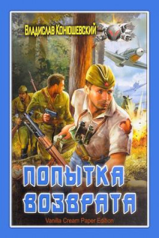 Kniha Popytka Vozvrata Vladislav Konjushevskij