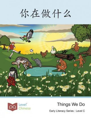 Carte &#20320;&#22312;&#20570;&#20160;&#20040;: Things We Do Level Chinese