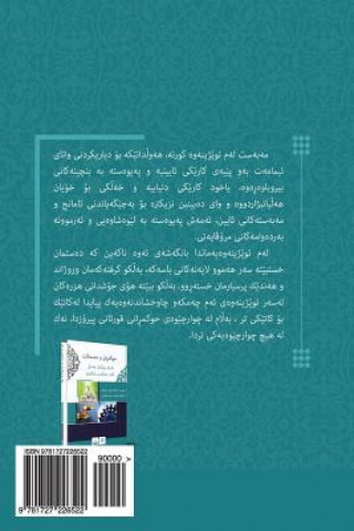 Könyv Islamic Rule: Reconstructing the Concepts of People, State, Calling for Islam Dr Taha Jabir Alwani