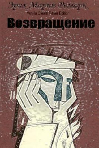 Book Vozvrashhenie Erich Maria Remarque