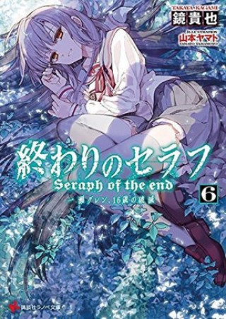 Könyv Seraph of the End - Guren Ichinose Catastrophe at Sixteen 06 Takaya Kagami