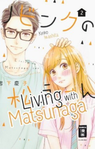 Книга Living with Matsunaga 02 Keiko Iwashita