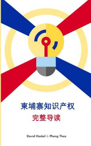 Carte The Complete Guide to Intellectual Property in Cambodia (Chinese Edition) David Haskel