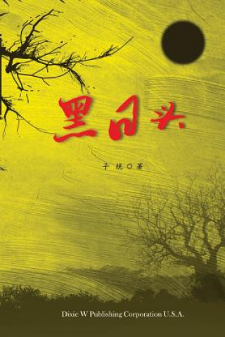 Knjiga Black Sun ZI GUI