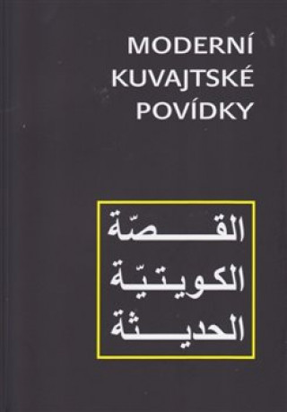 Книга Moderní kuvajtské povídky collegium
