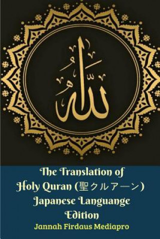 Könyv The Translation of Holy Quran (&#32854;&#12463;&#12523;&#12450;&#12540;&#12531;) Japanese Languange Edition Jannah Firdaus Mediapro