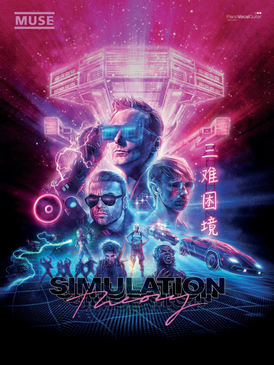 Materiale tipărite Simulation Theory Alfred Music