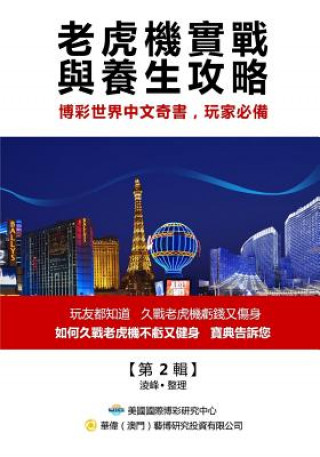Carte A Practical Guide to Slots Playing and Health Cultivation(original Chinese Edition) Ling Feng