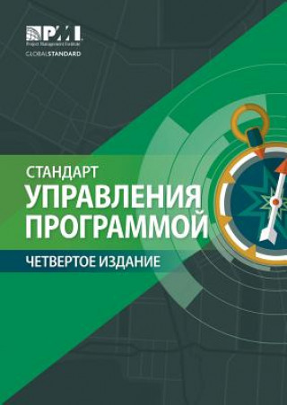 Carte Standard for Program Management - Russian Project Management Institute Project Management Institute