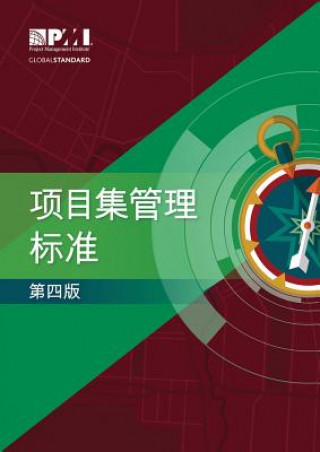 Carte Standard for Program Management - Simplified Chinese Project Management Institute Project Management Institute